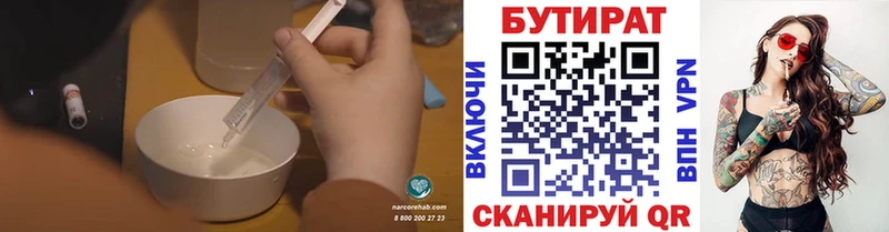 гидра ONION  где купить наркоту  маркетплейс Telegram  Бутират бутик  Гуково 