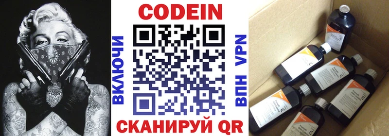 Кодеиновый сироп Lean Purple Drank  Гуково 