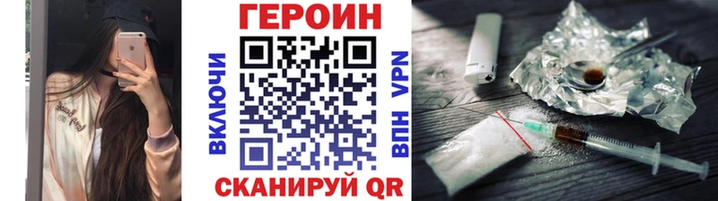 Героин герыч Гуково
