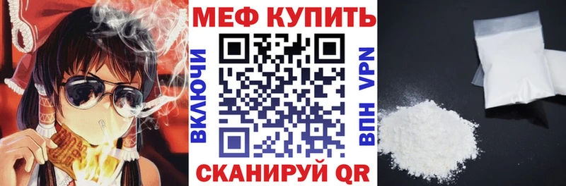 KRAKEN Гуково МЕФ мяу мяу