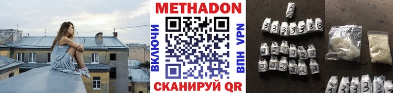 Метадон VHQ Гуково
