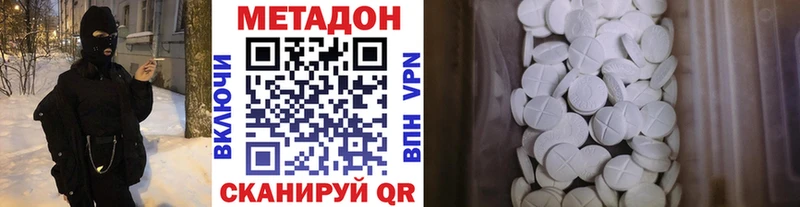 Метадон кристалл  Гуково 